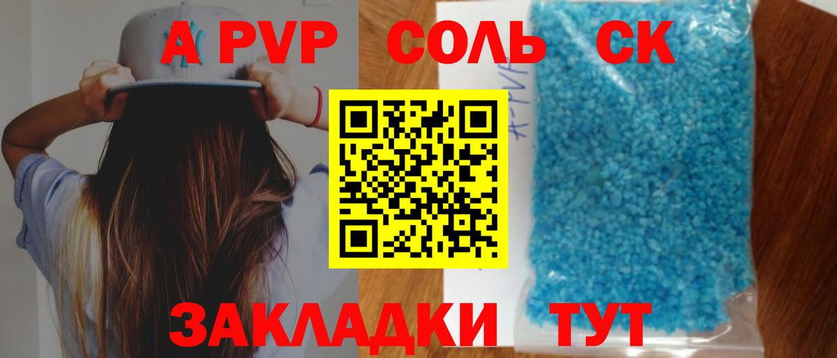 Альфа ПВП СК  Вход с VPN  Alpha PVP  наркотики  Рассказово 