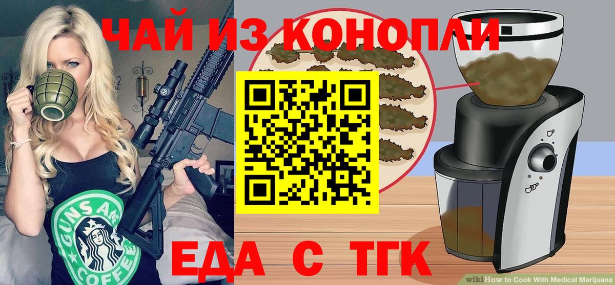 Печенье с ТГК марихуана Рассказово