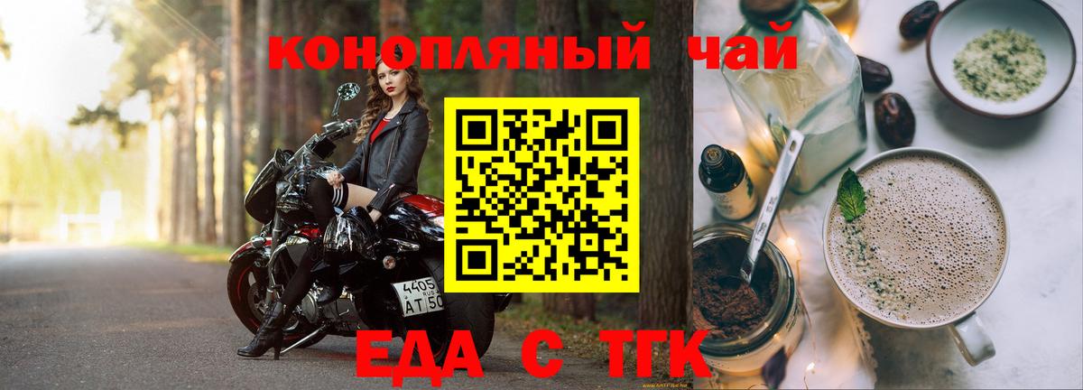 Рассказово  Еда ТГК марихуана  Вход с VPN 