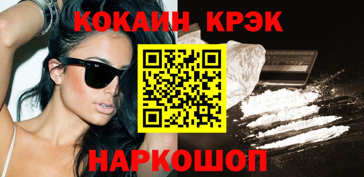Рассказово  COCAIN 98%  COCAIN  Вход с VPN 