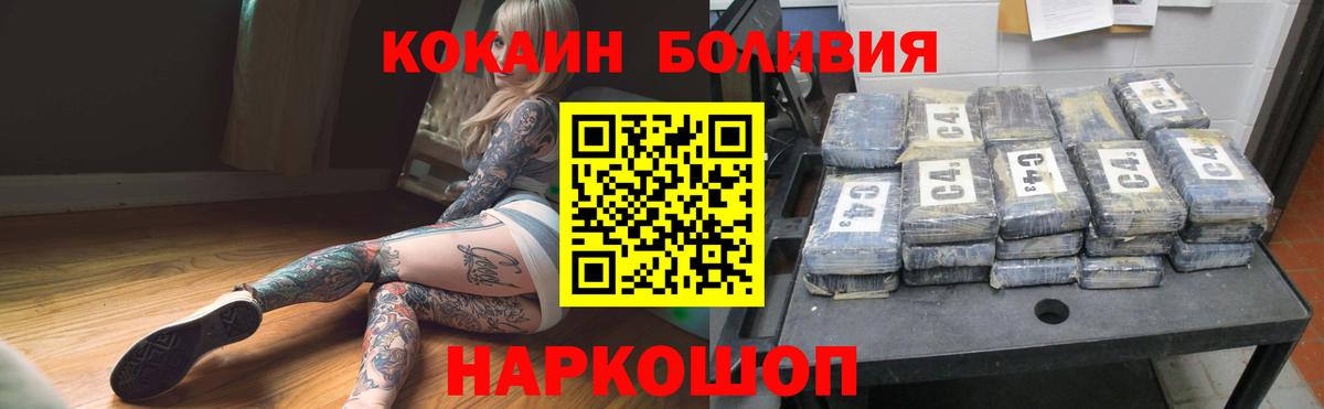 Кокаин Боливия Рассказово