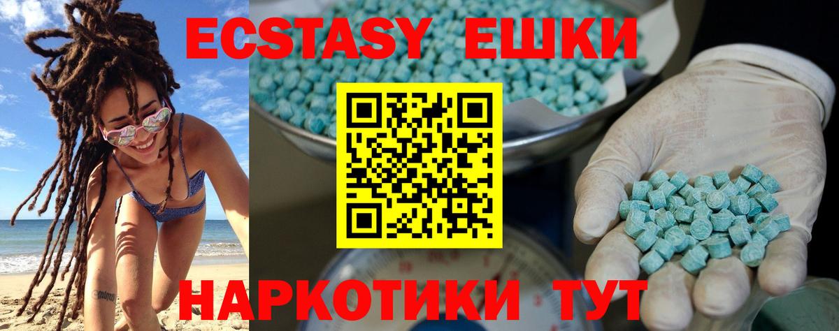 ЭКСТАЗИ 99% Рассказово