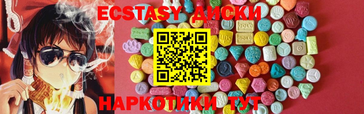 ЭКСТАЗИ VHQ  Экстази Дубай  Вход с VPN  Ecstasy  Рассказово 