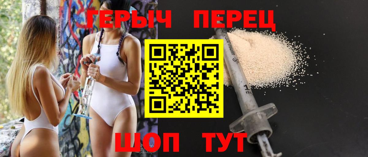 Героин герыч  Вход с VPN  Рассказово 