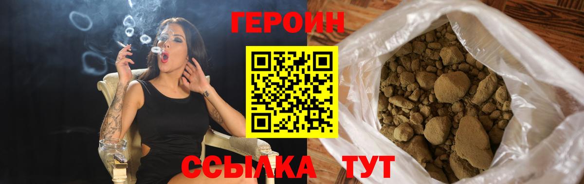 ГЕРОИН VHQ Рассказово