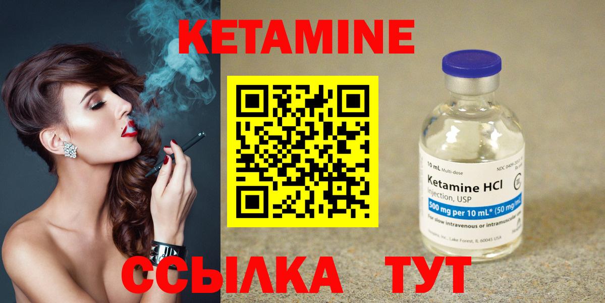Кетамин ketamine Рассказово