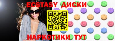 экстази Рыбинск