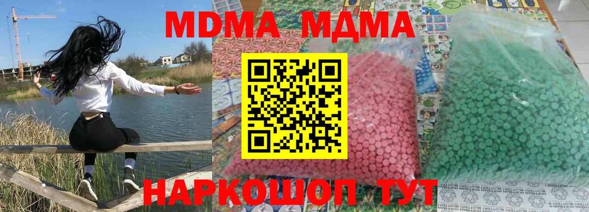 Рассказово  MDMA crystal  MDMA  Вход с VPN 