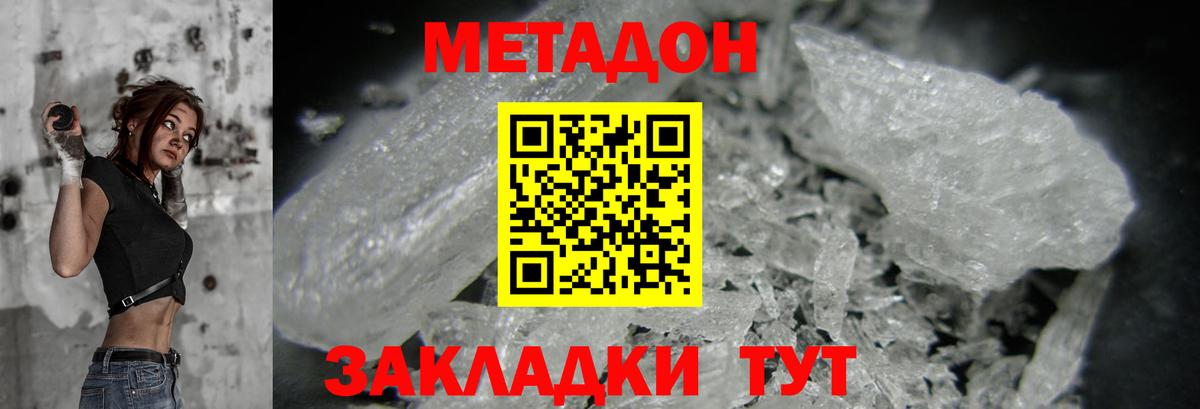 Рассказово  МЕТАДОН мёд  Вход с VPN  МЕТАДОН белоснежный 