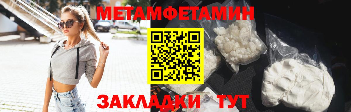 Первитин витя Рассказово