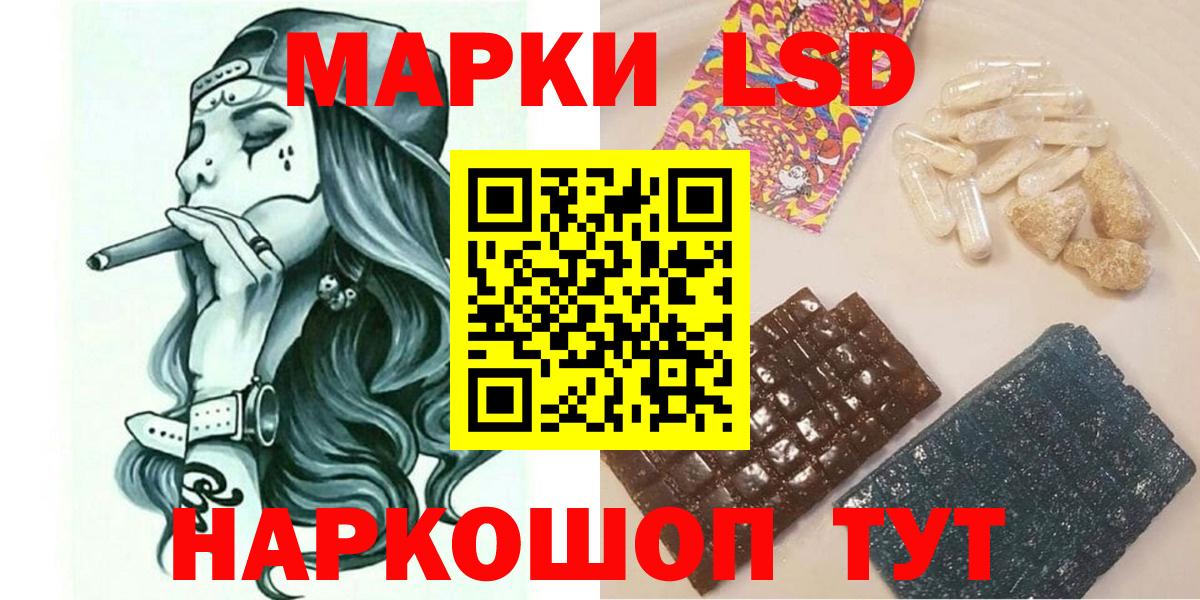 Марки 25I-NBOMe 1,8мг Рассказово