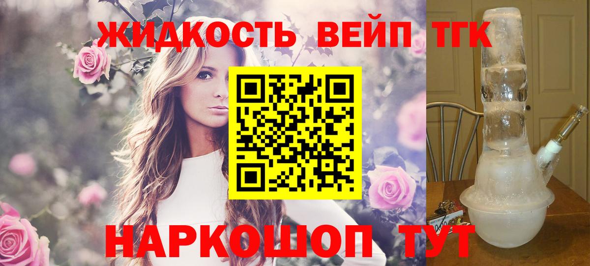 Дистиллят ТГК THC oil Рассказово