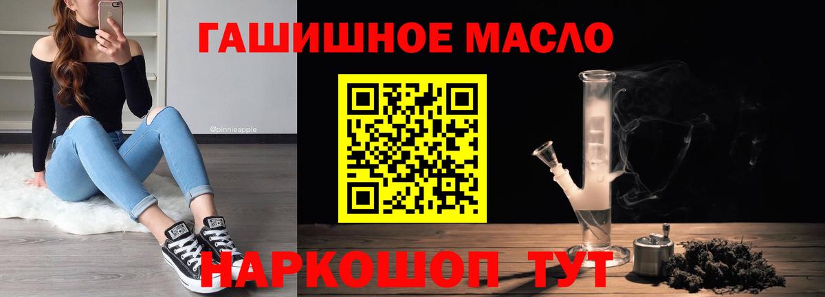 Рассказово  Дистиллят ТГК вейп с тгк  где купить наркоту  Вход с VPN  Дистиллят ТГК гашишное масло 