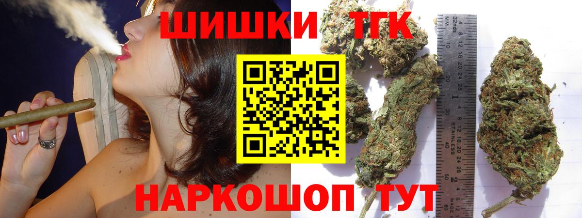 Бошки марихуана THC 21% Рассказово